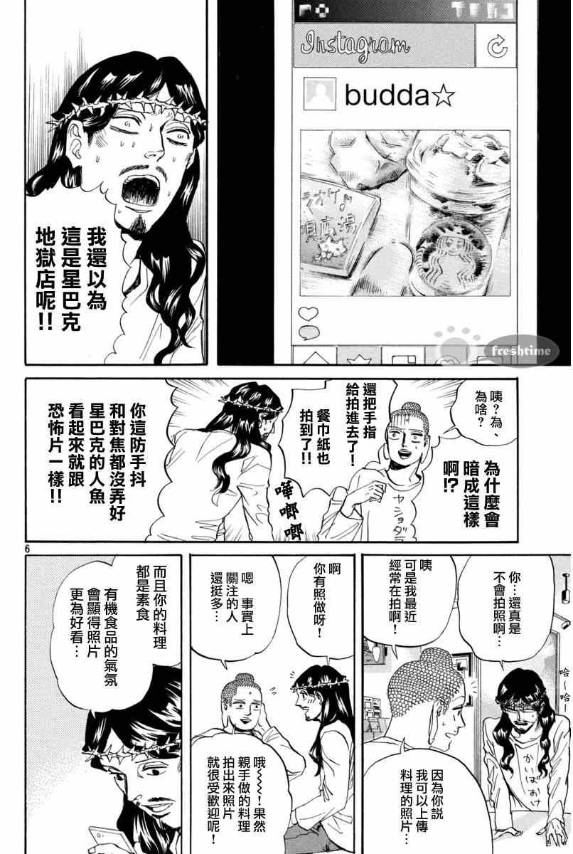 第77话