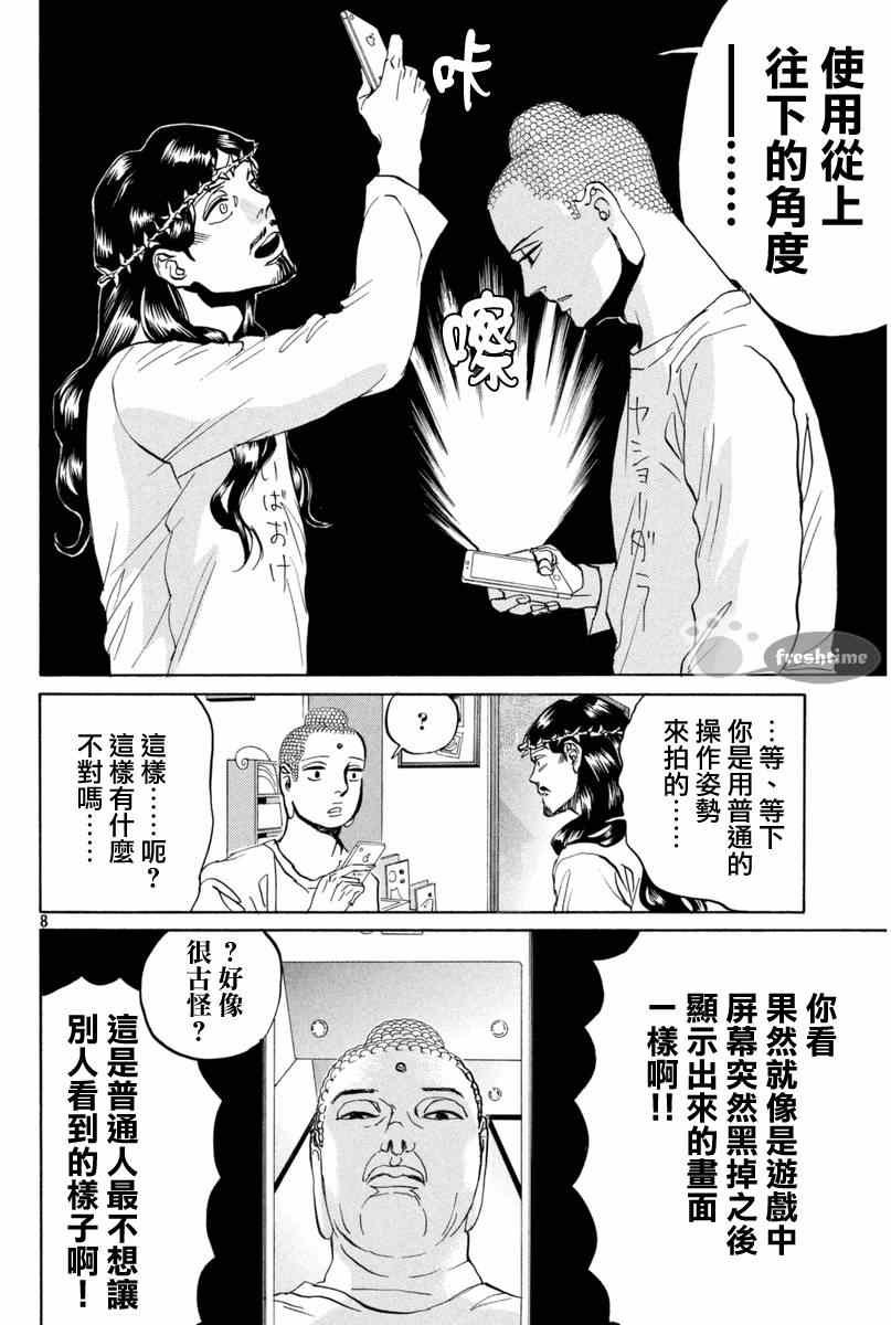 第77话