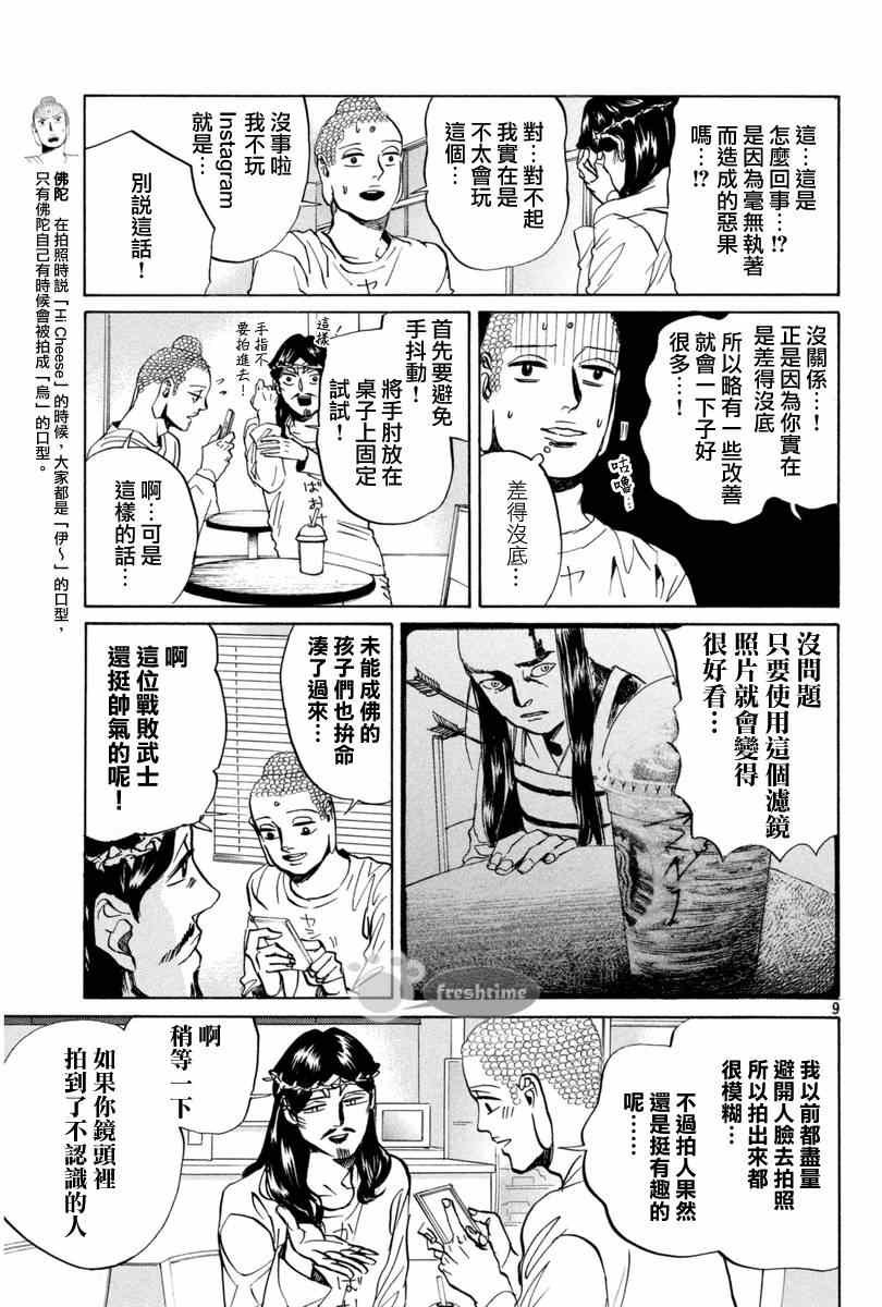 第77话