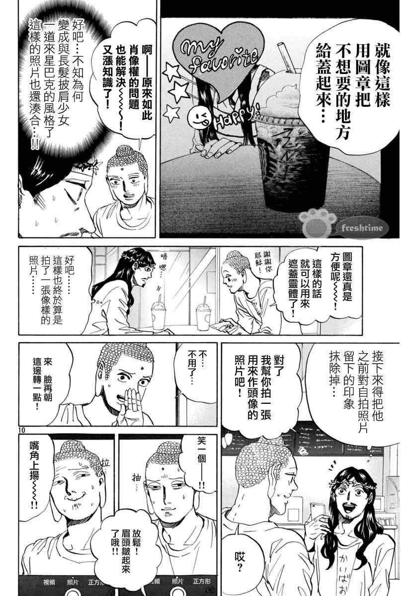 第77话