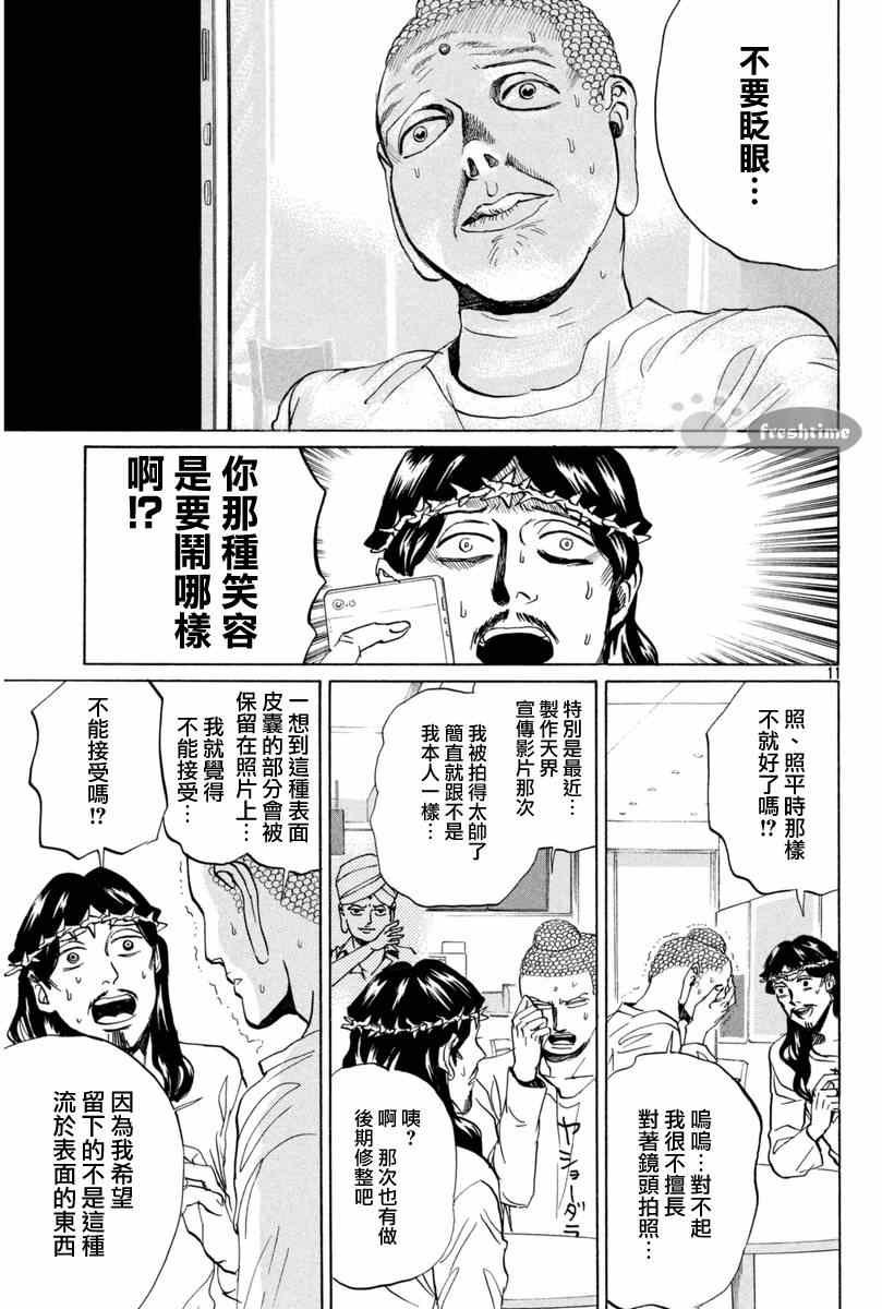 第77话