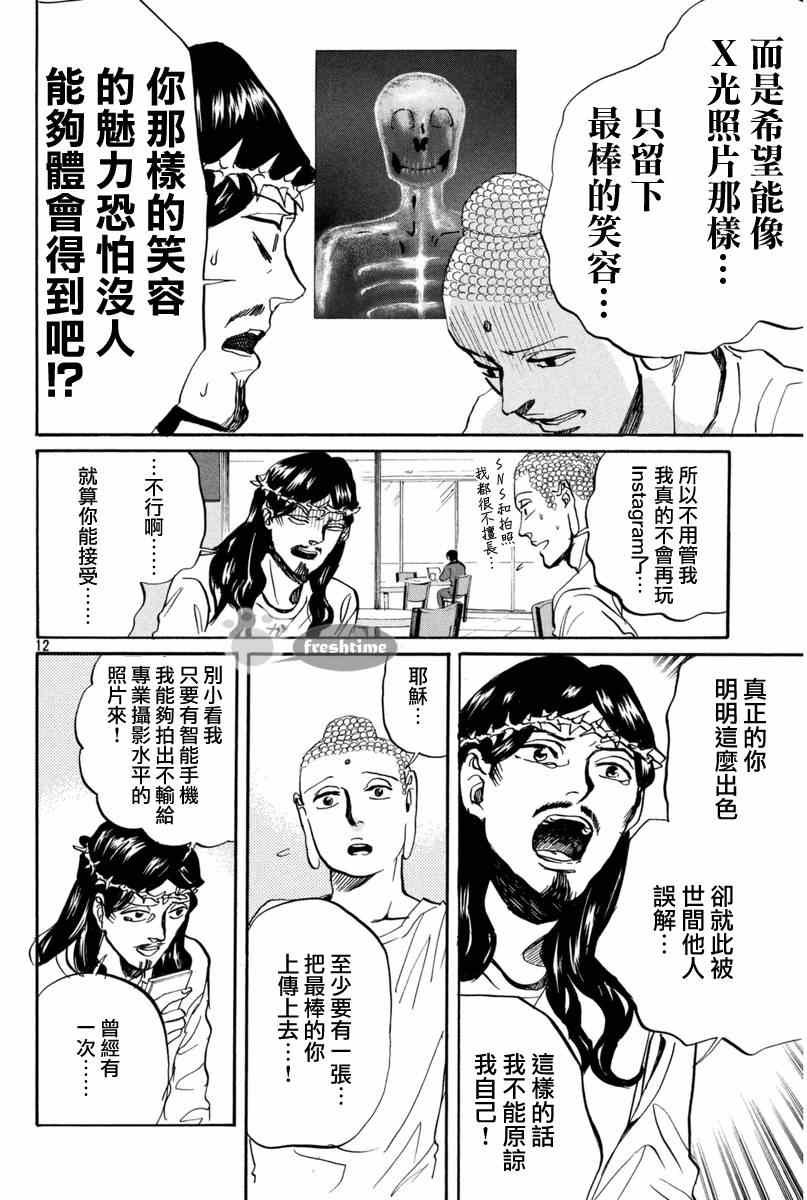 第77话