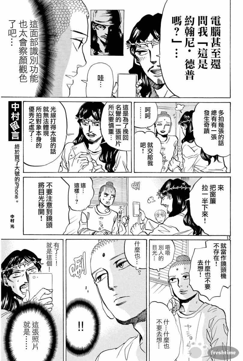 第77话