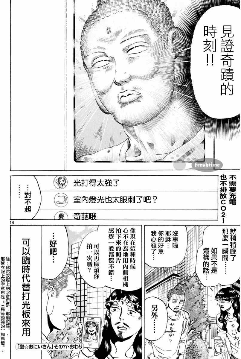 第77话