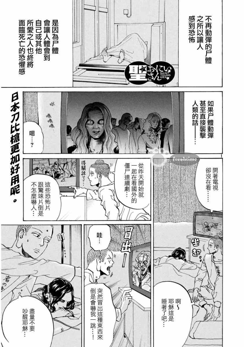 第78话