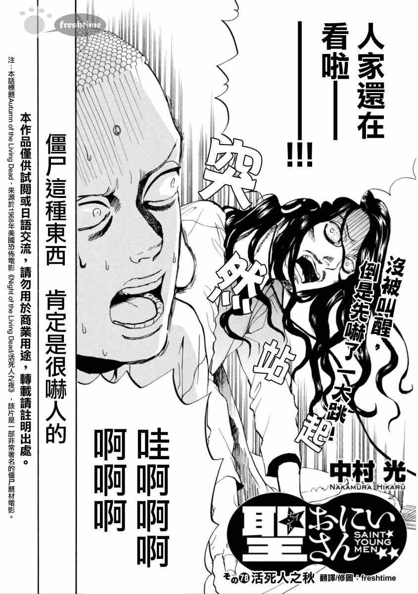 第78话