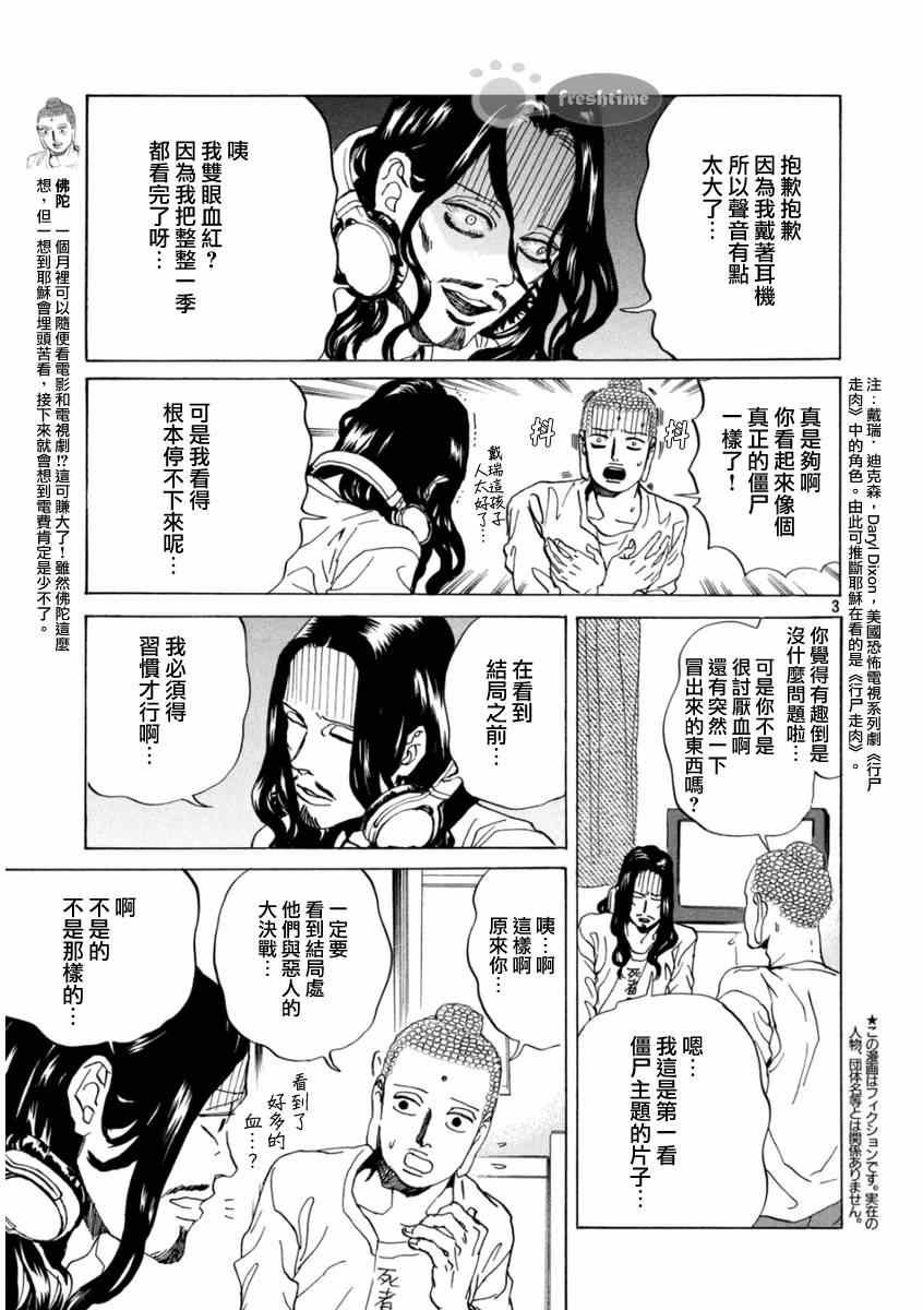 第78话