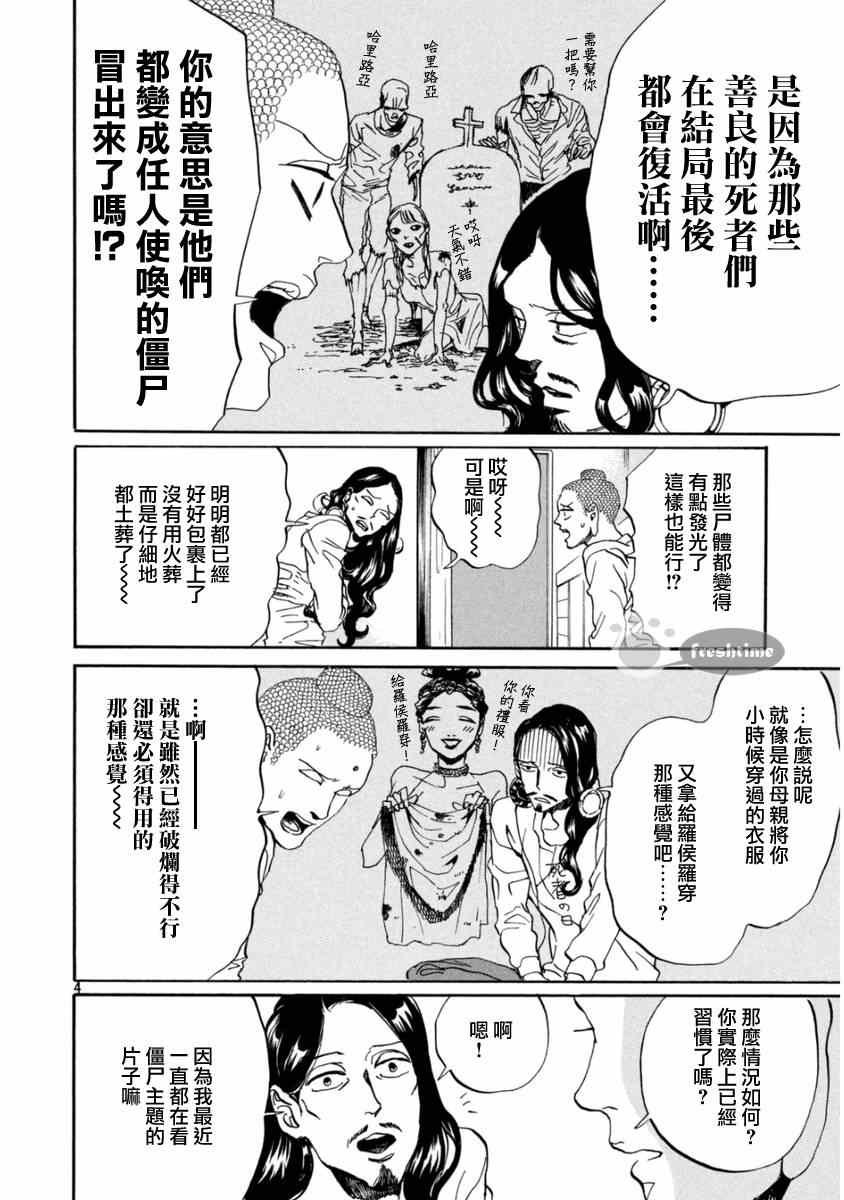 第78话