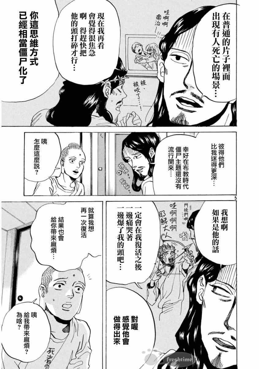 第78话