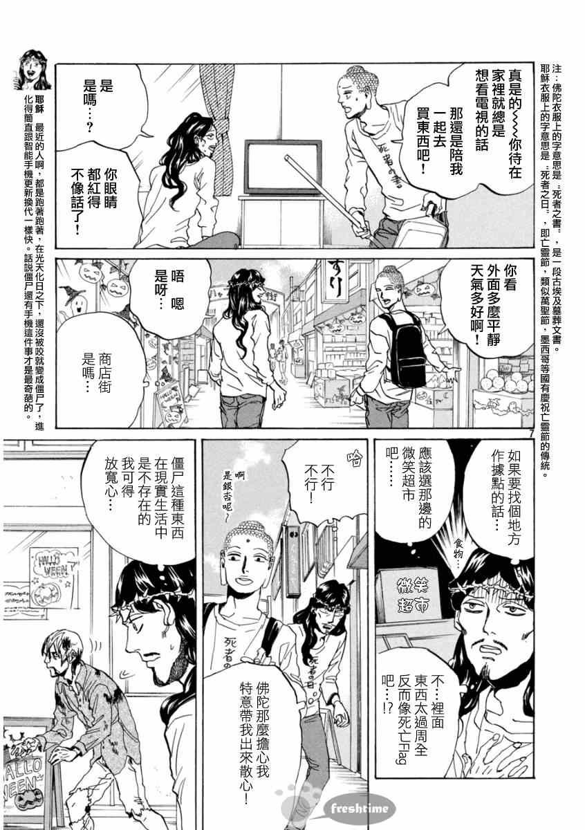 第78话