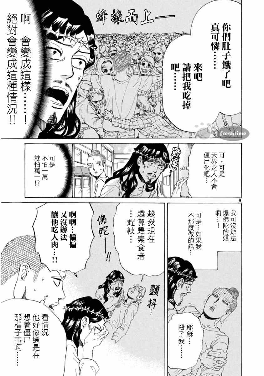 第78话