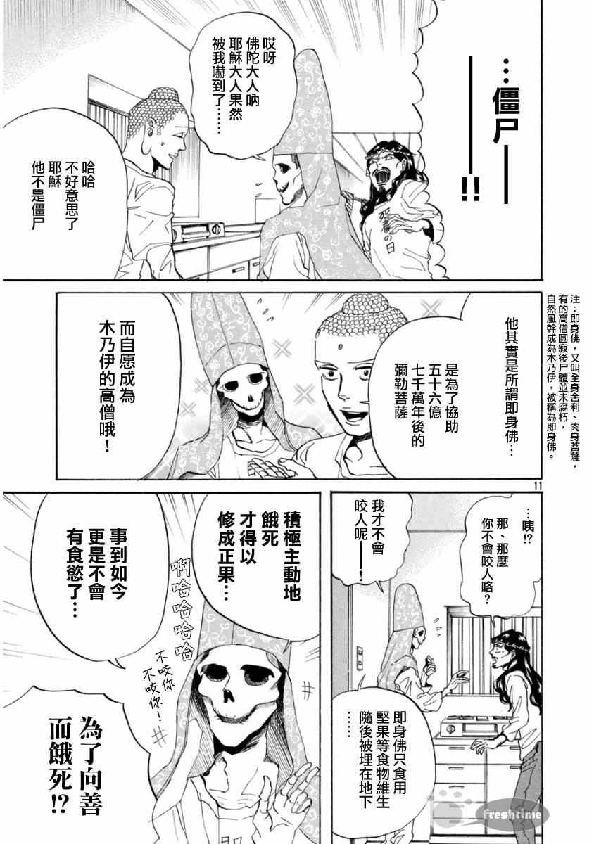 第78话