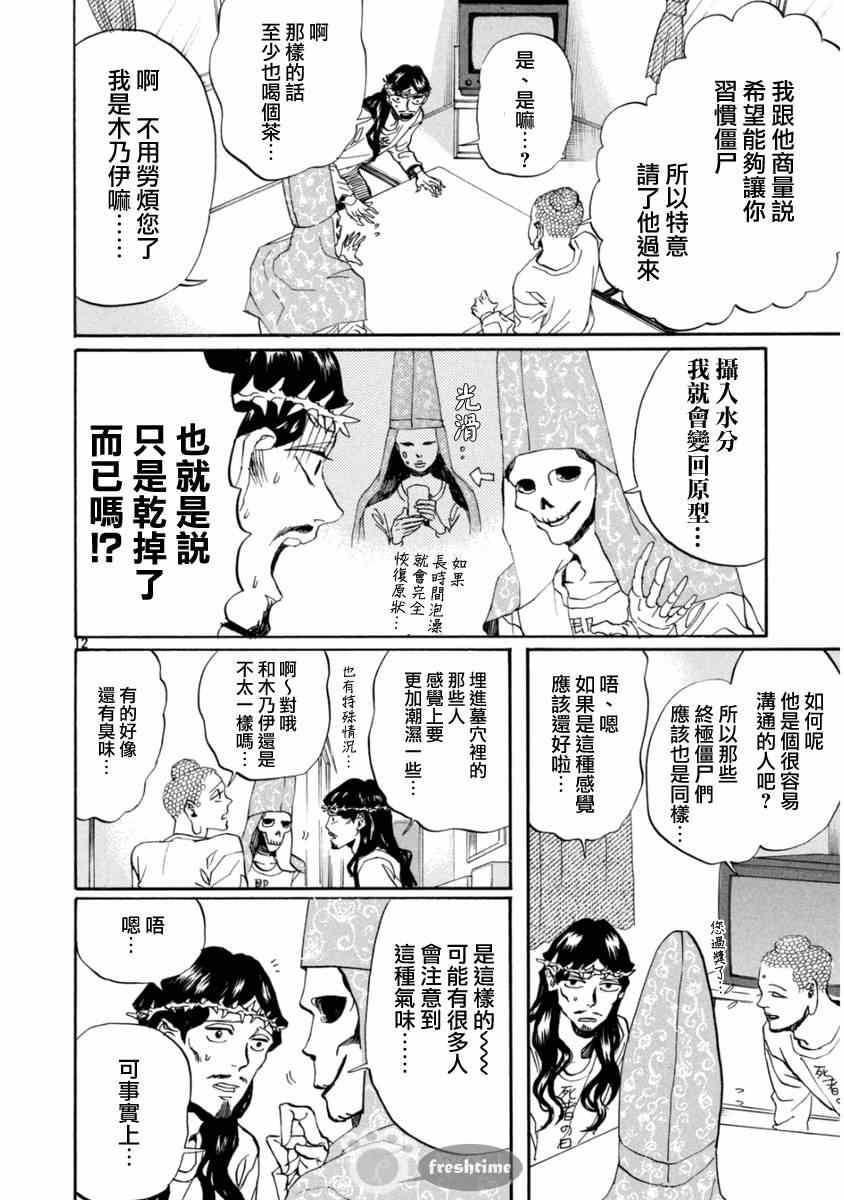 第78话