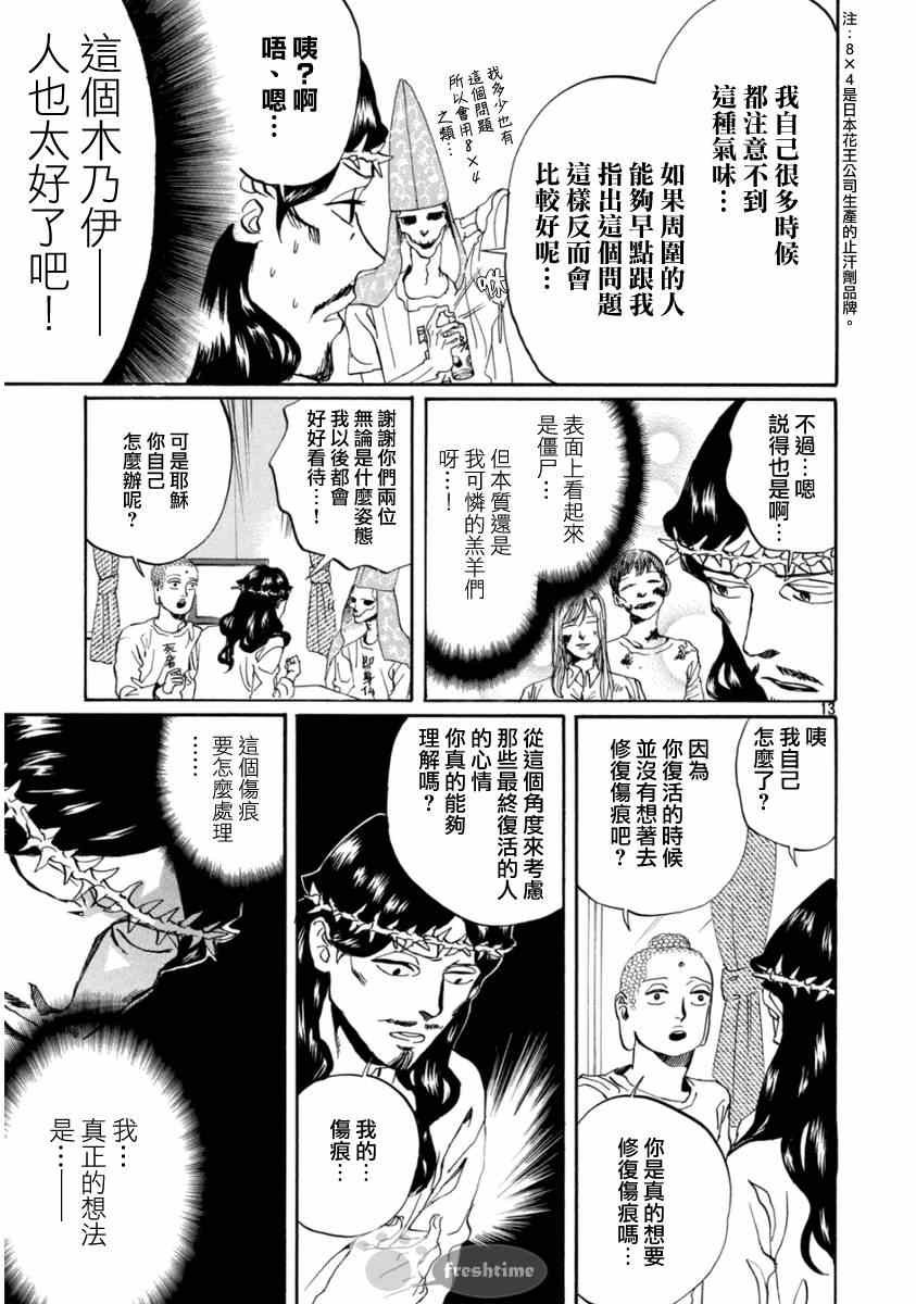 第78话