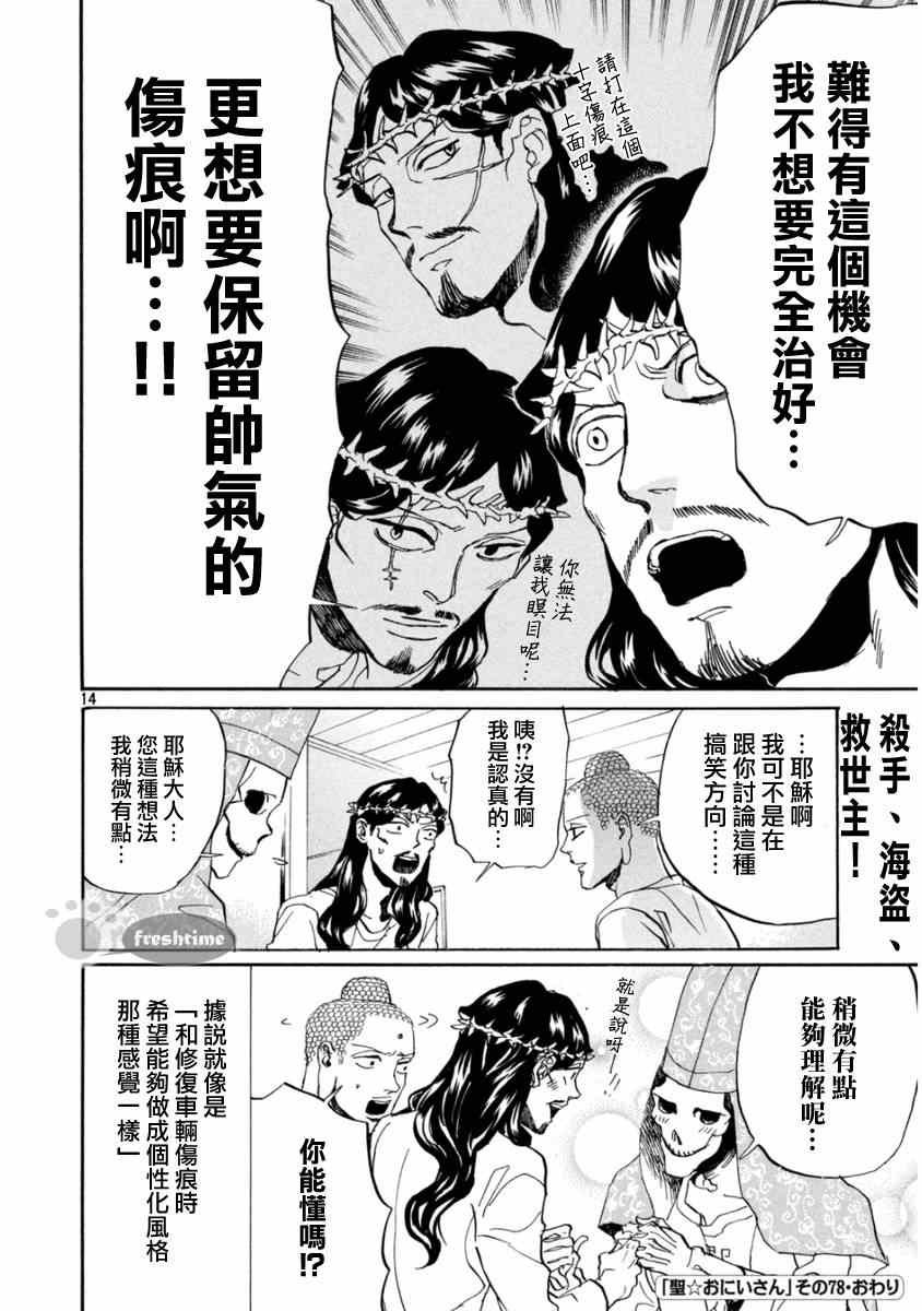 第78话