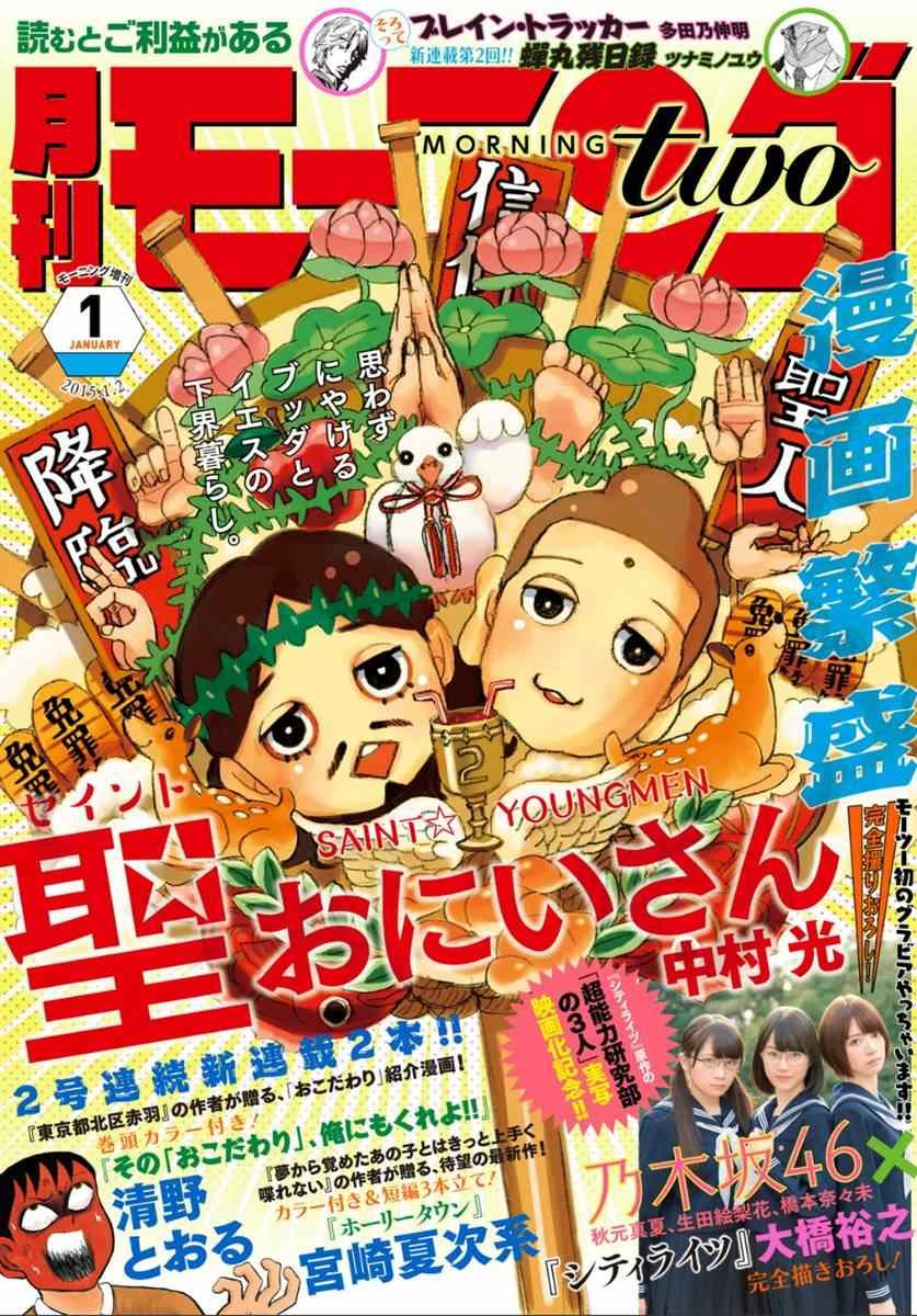 第79话
