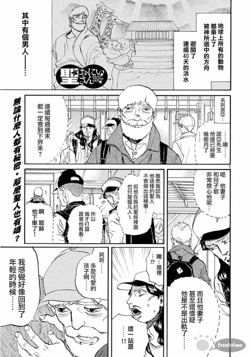第79话