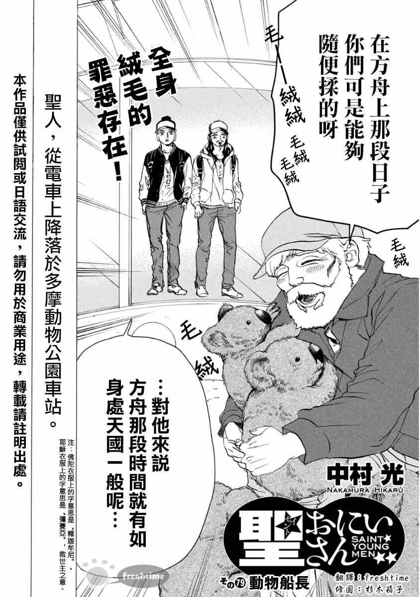 第79话