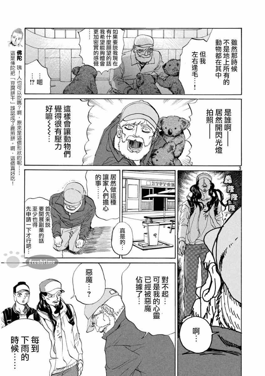 第79话