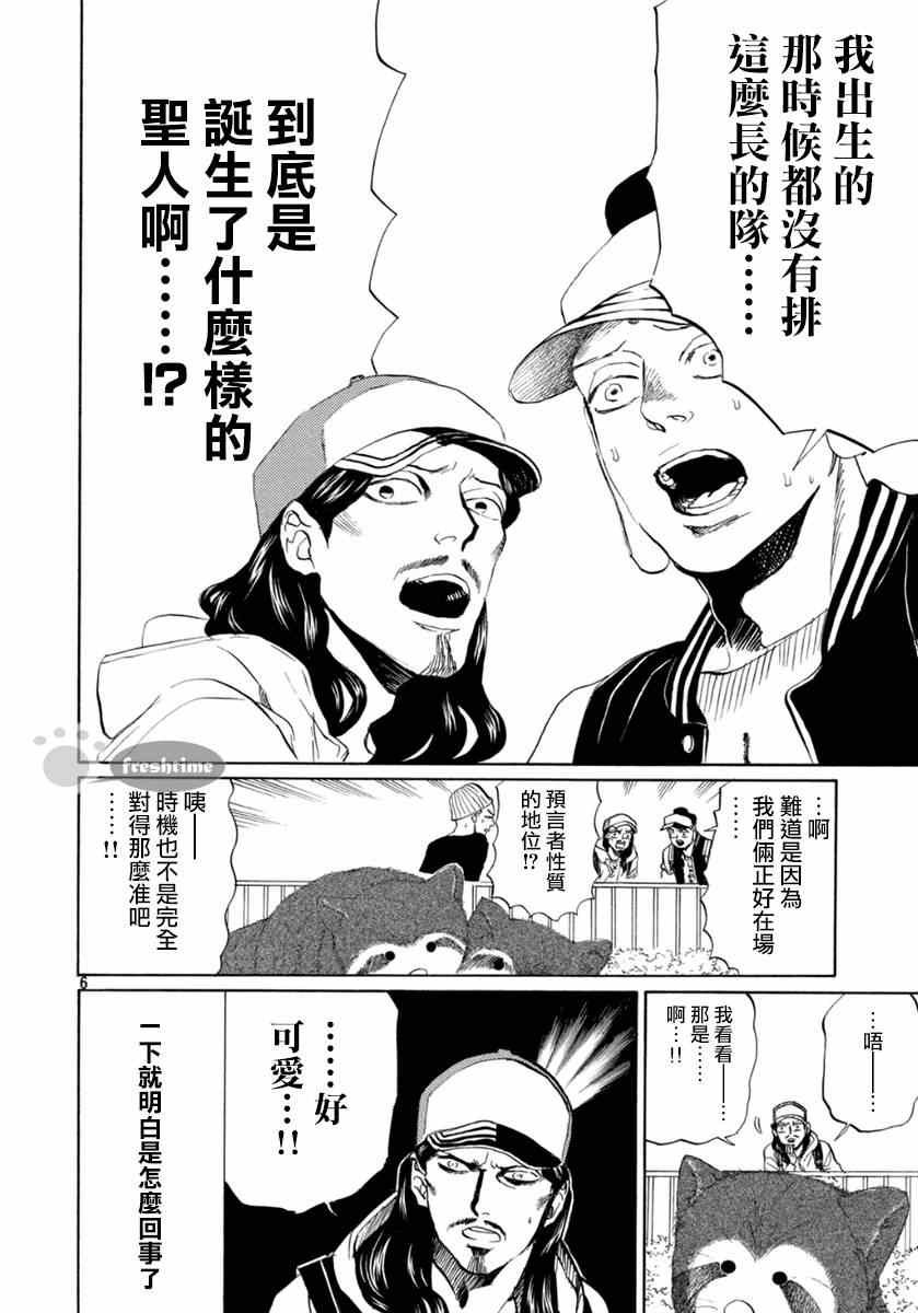 第79话