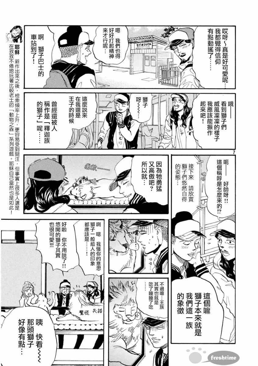 第79话