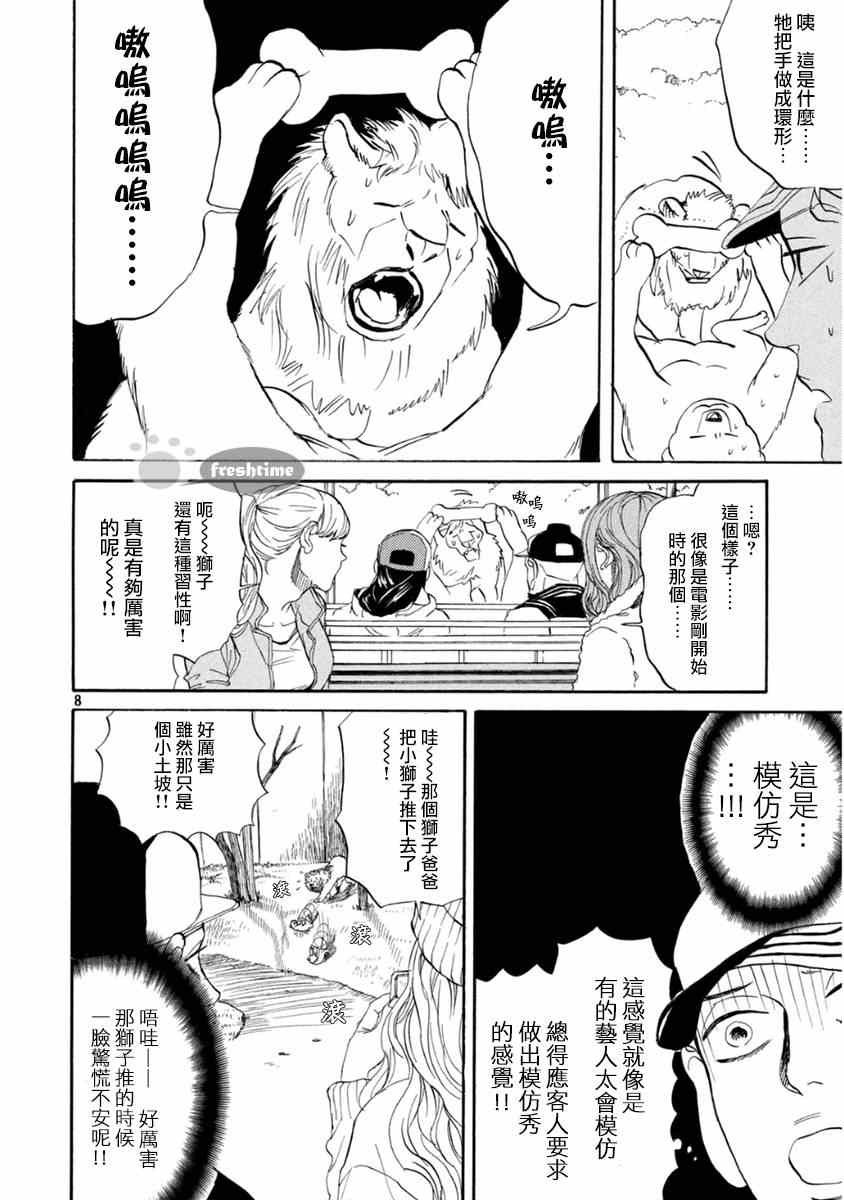 第79话
