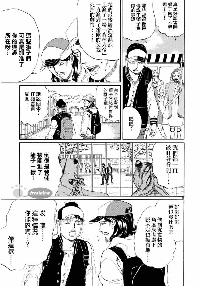 第79话
