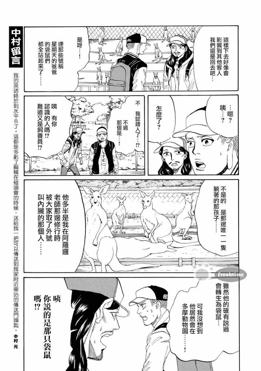 第79话