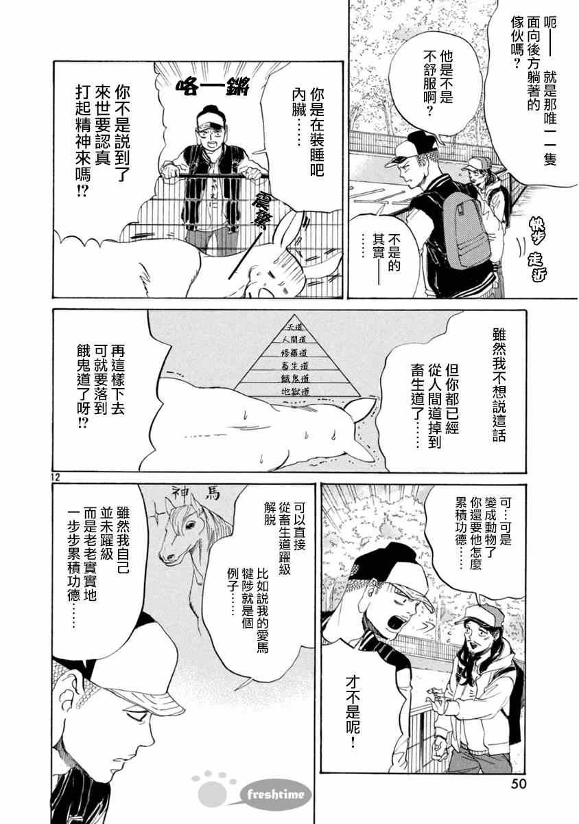 第79话
