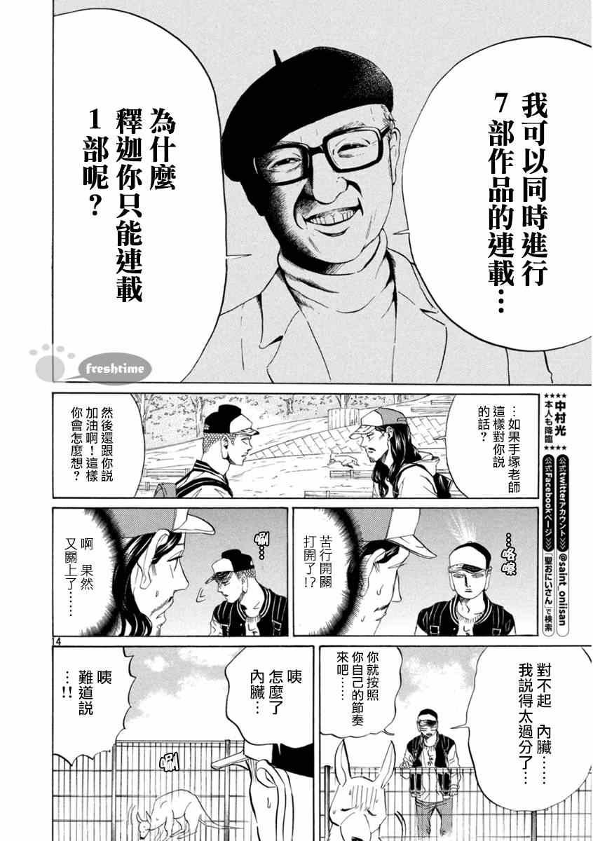 第79话