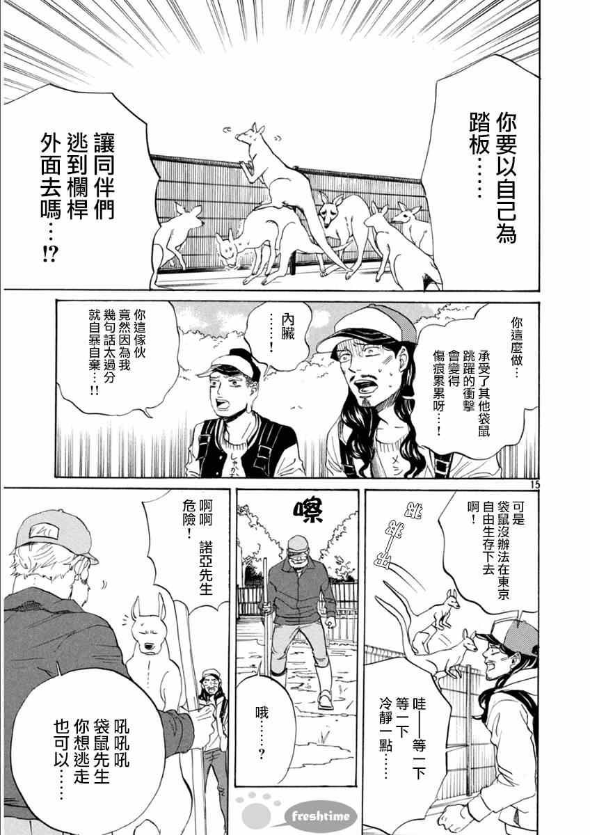 第79话