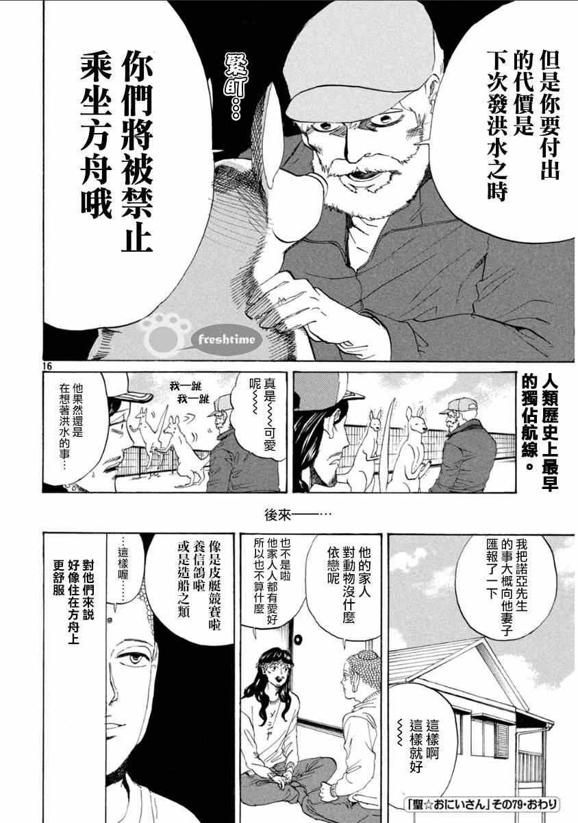 第79话