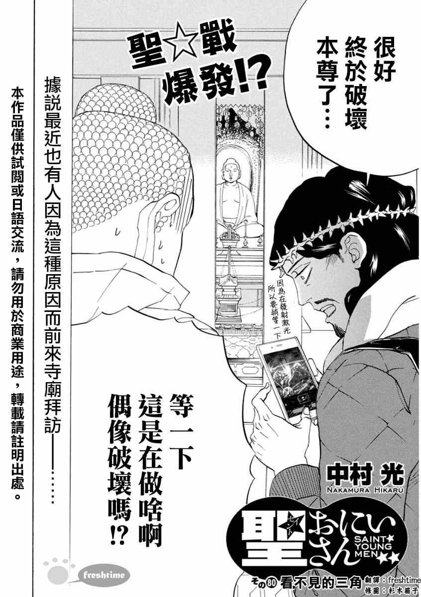 第80话