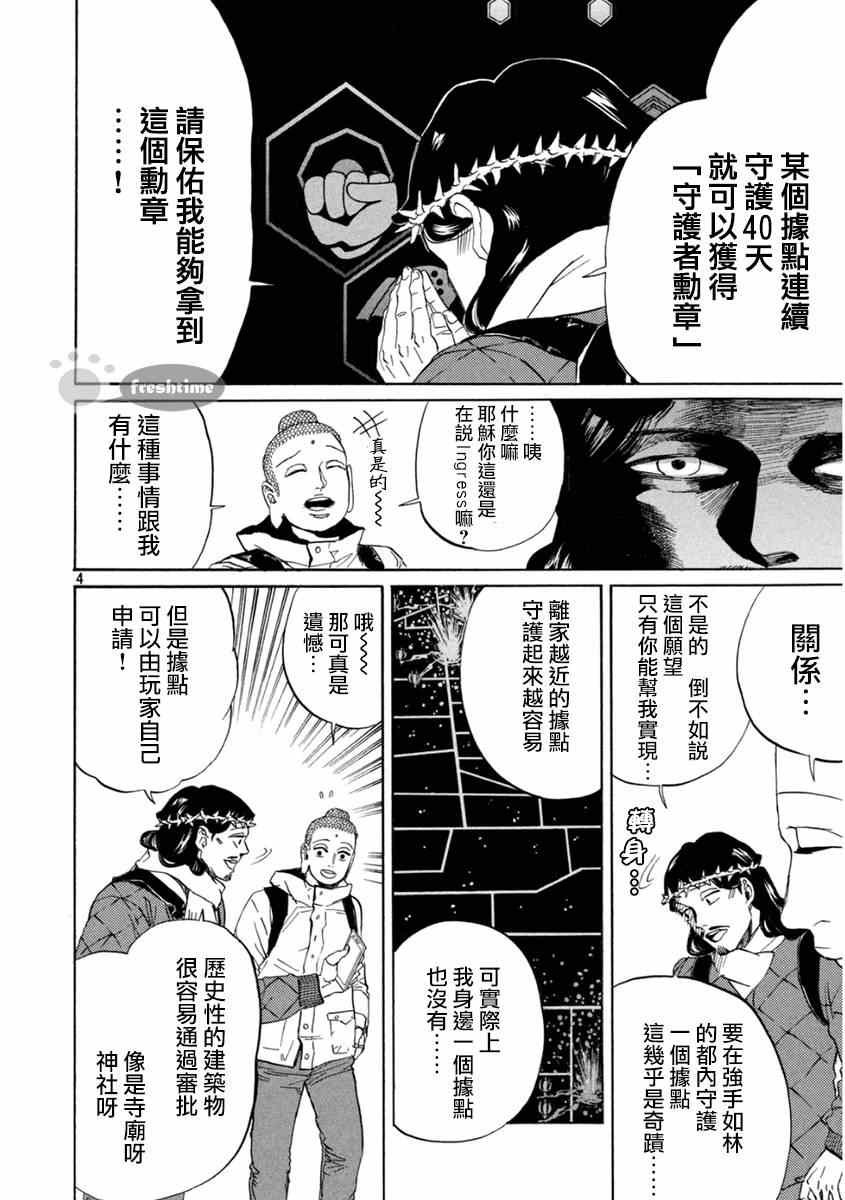 第80话