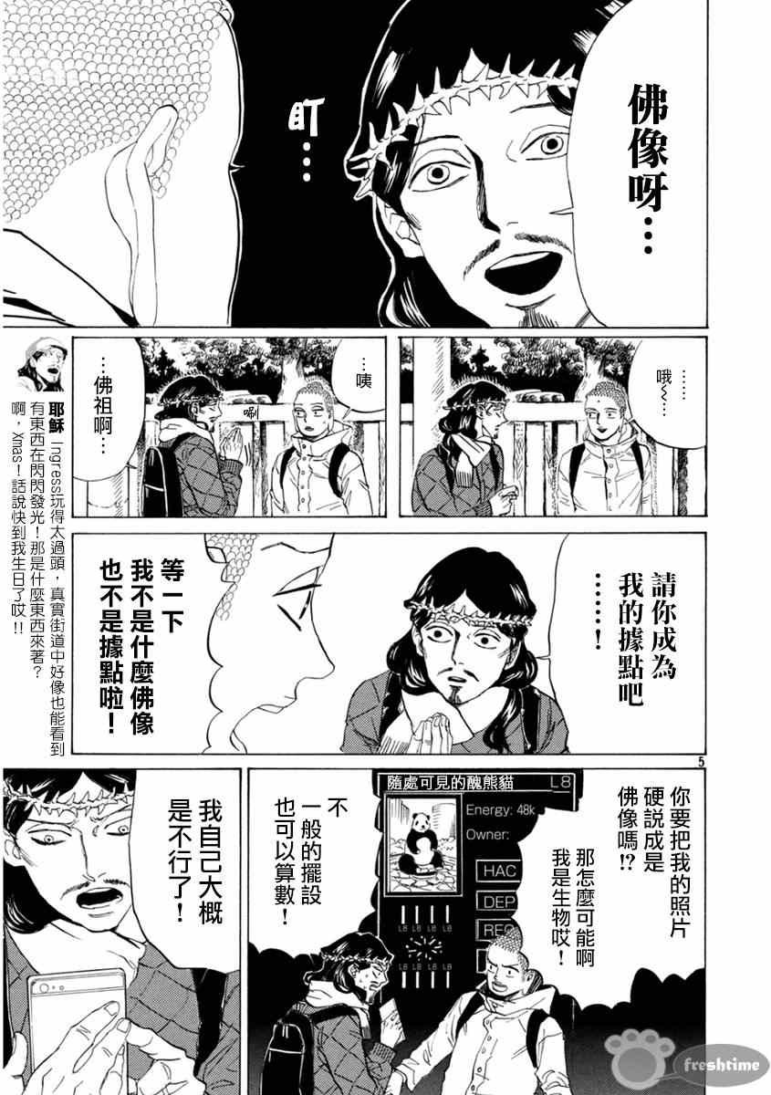 第80话