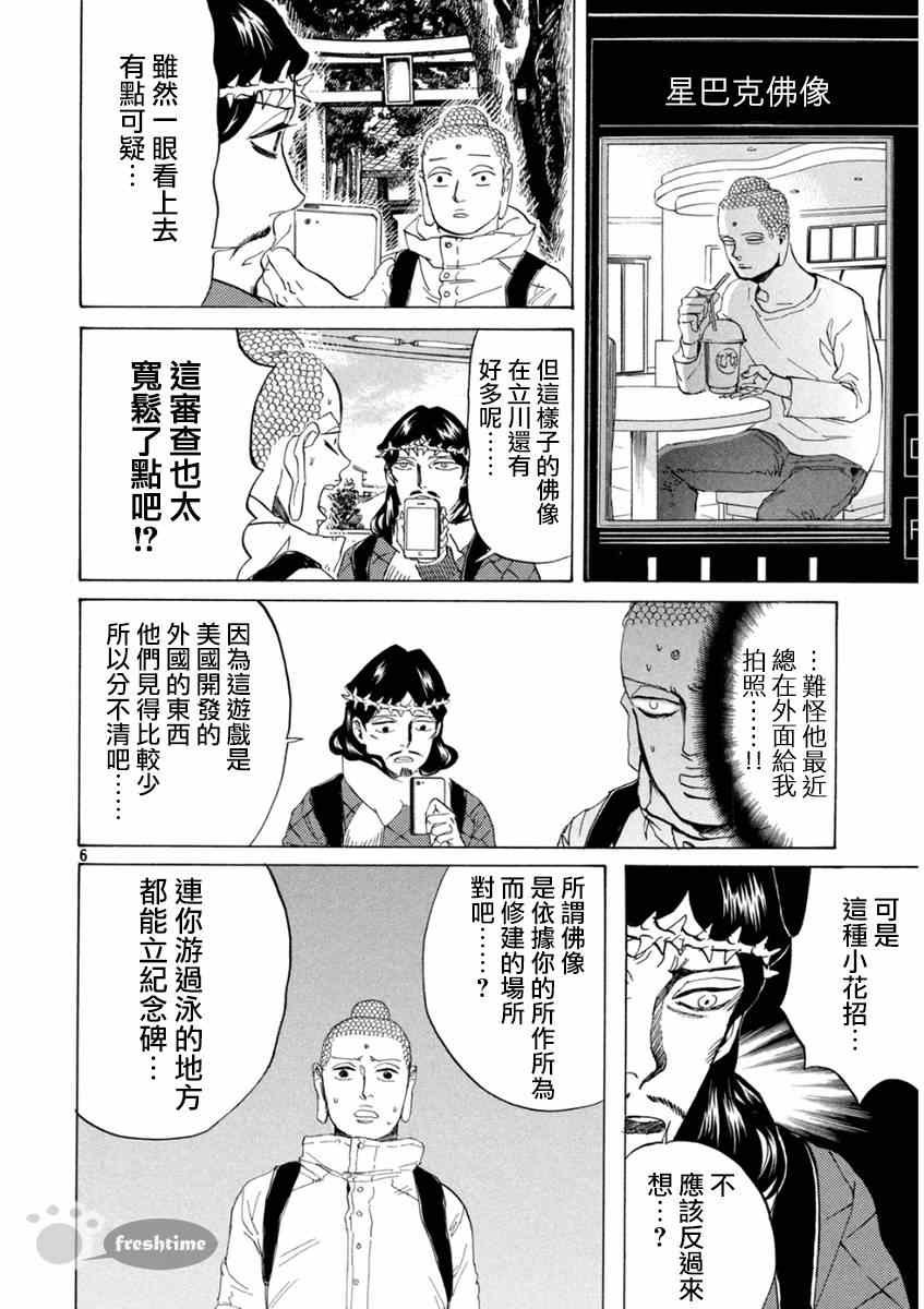 第80话