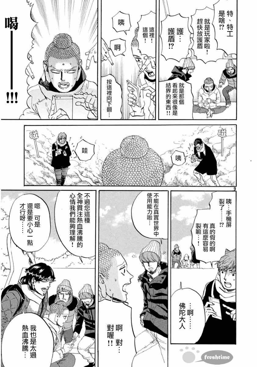第80话