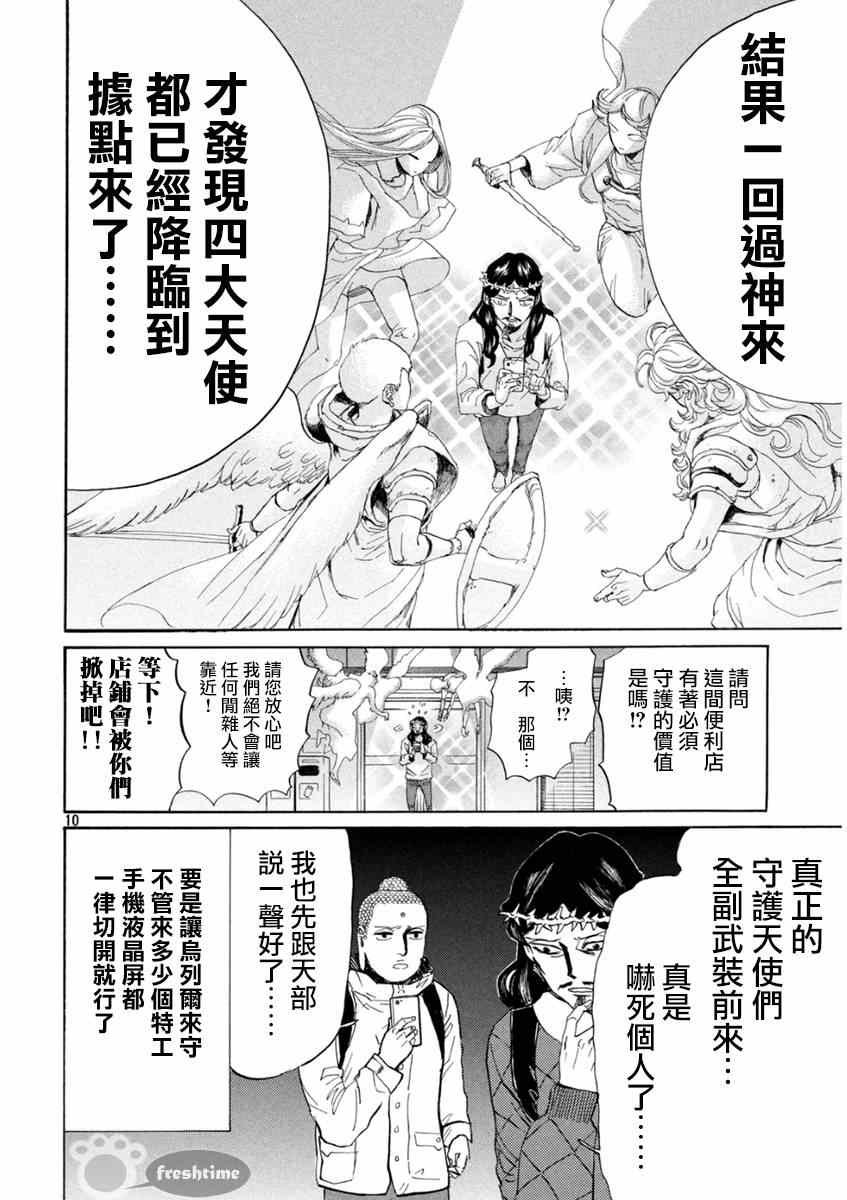 第80话