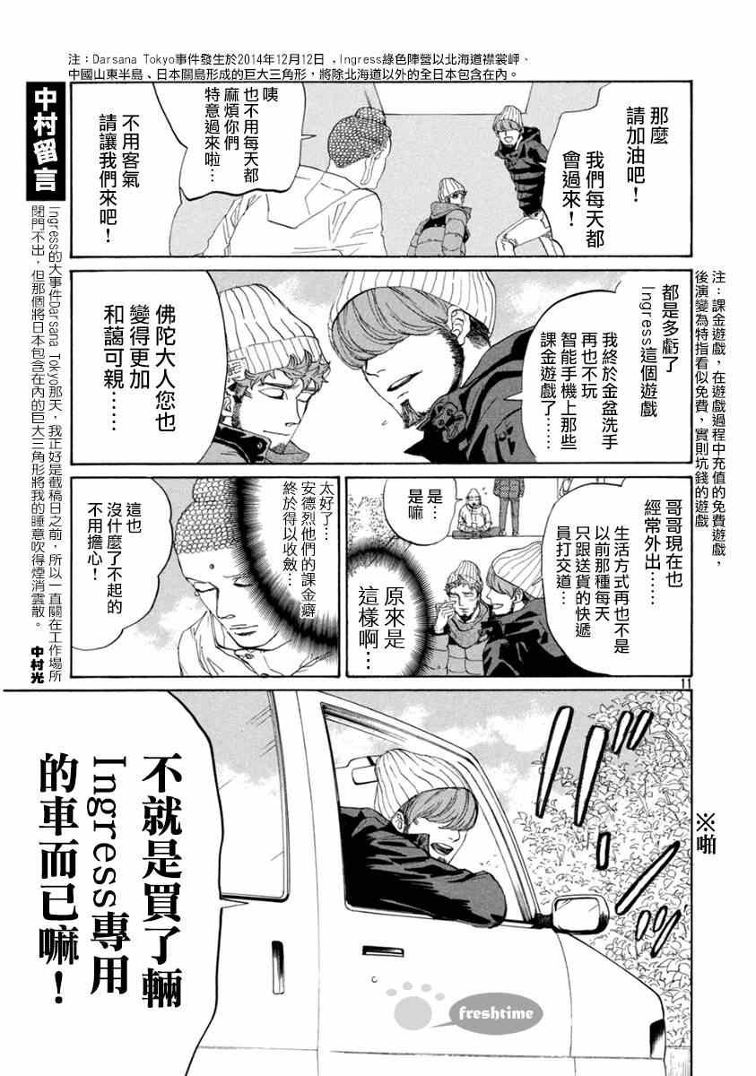 第80话