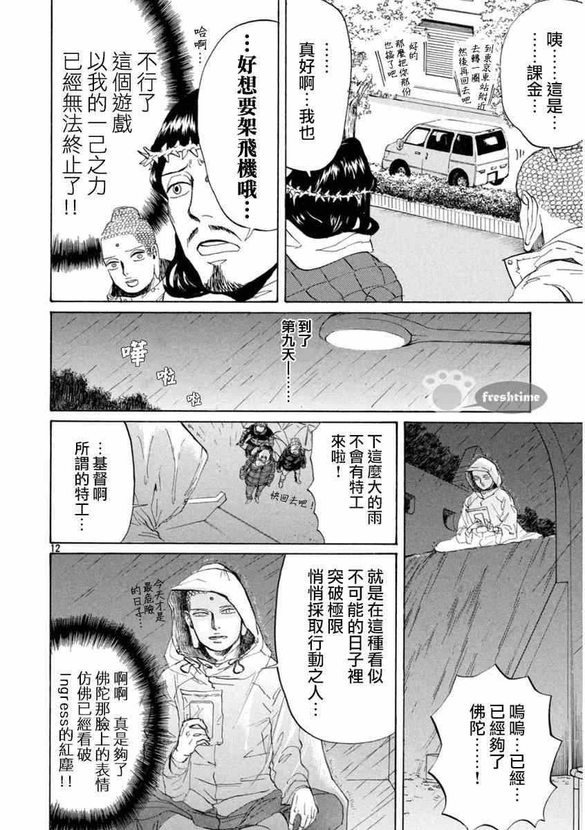 第80话
