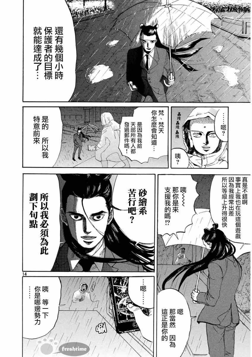 第80话