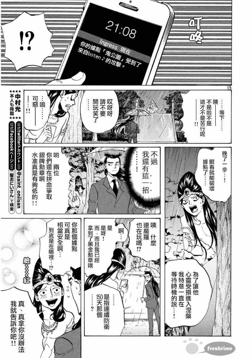 第80话