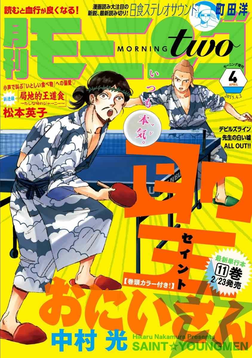 第81话