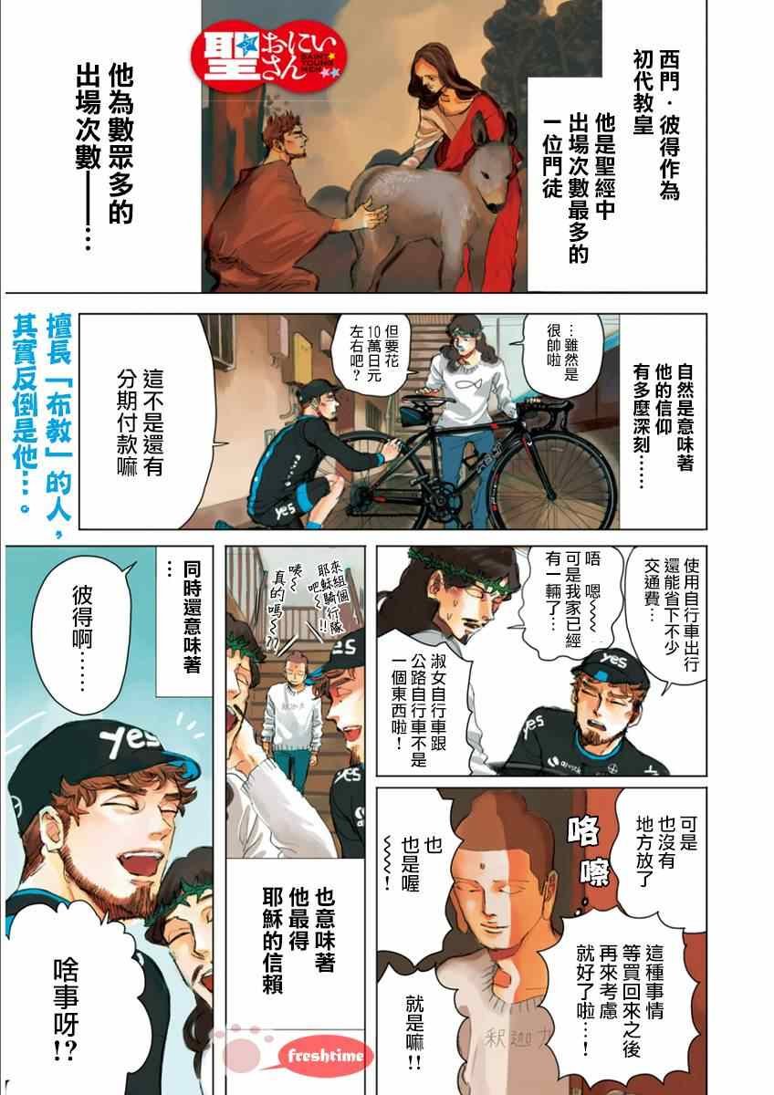 第81话