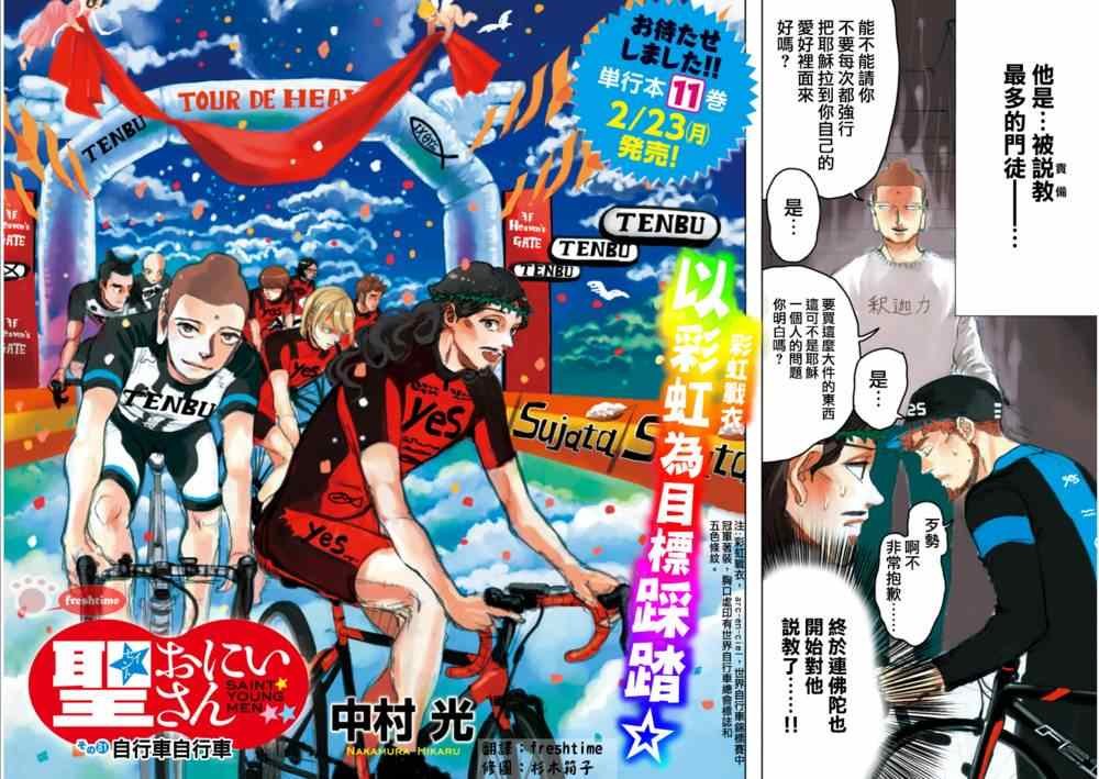 第81话