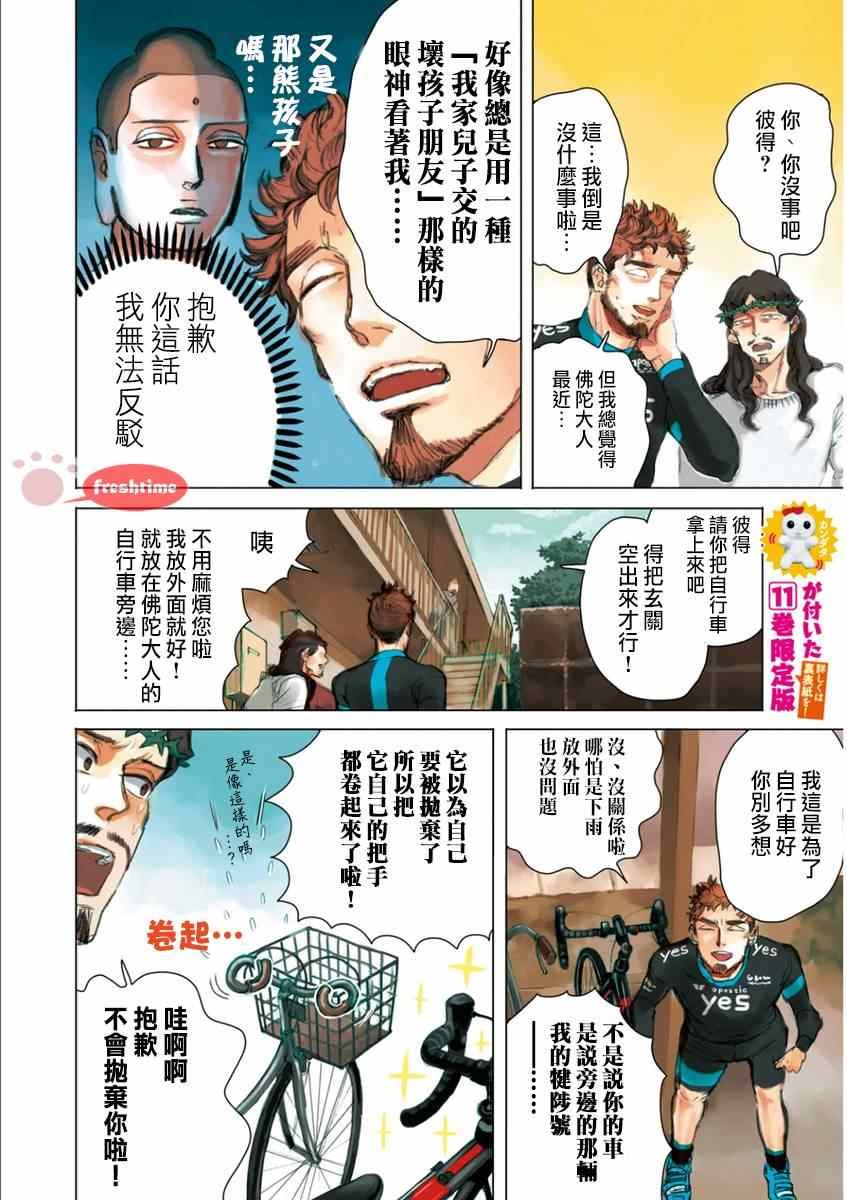 第81话