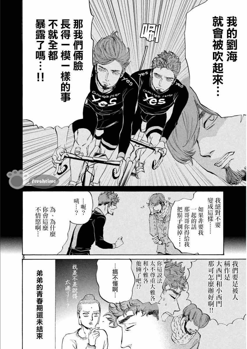 第81话
