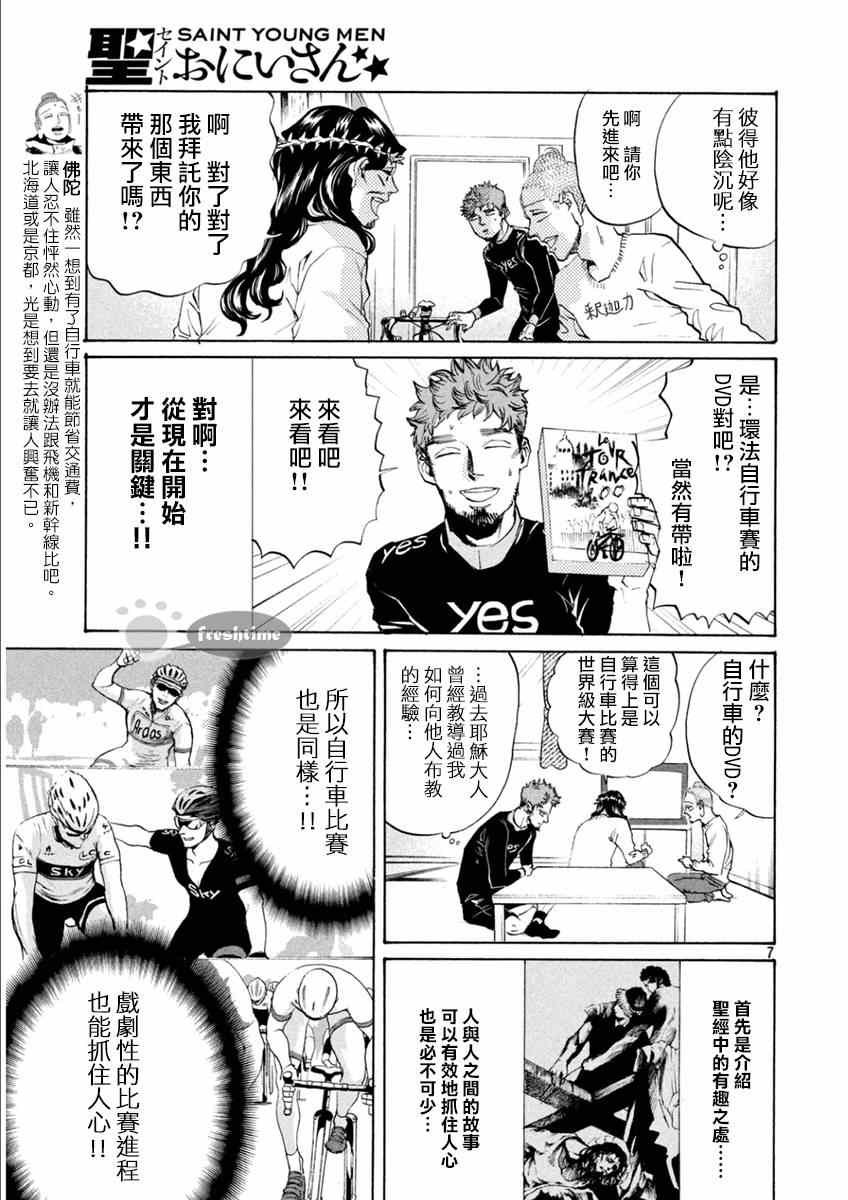 第81话