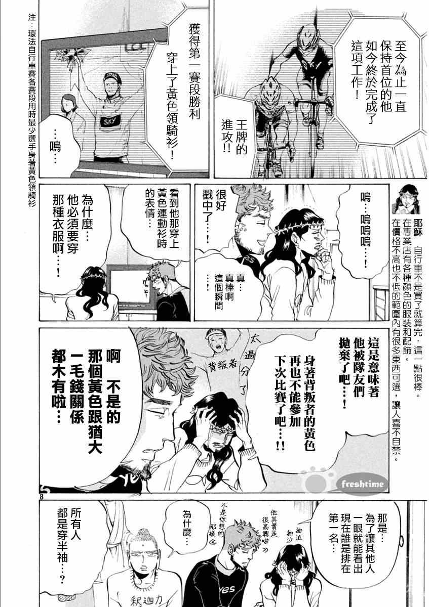 第81话