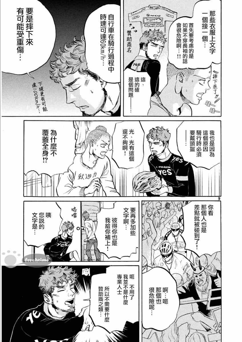 第81话